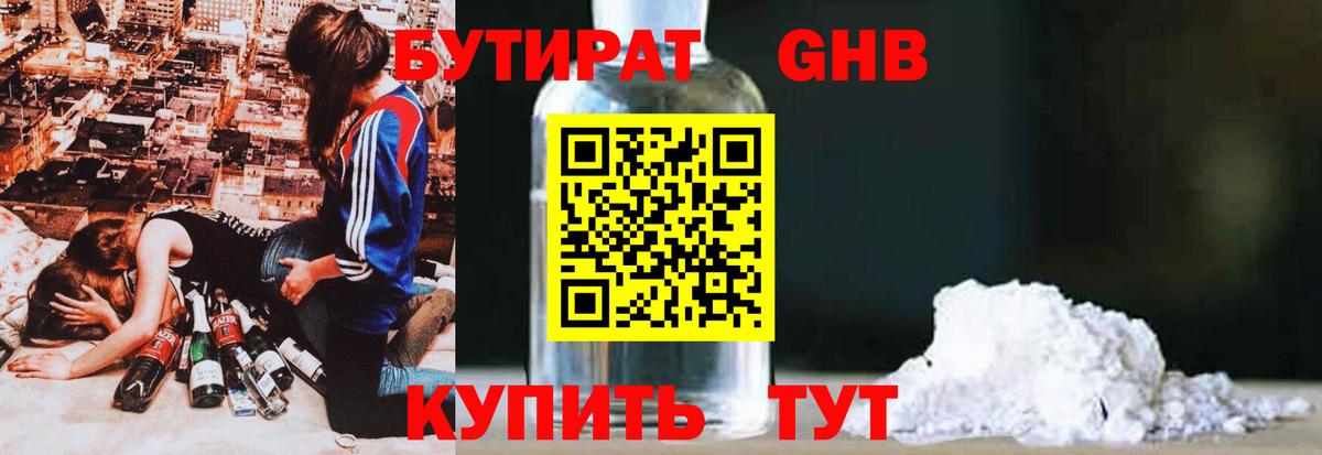 Бутурлиновка  БУТИРАТ Butirat  Вход с VPN 