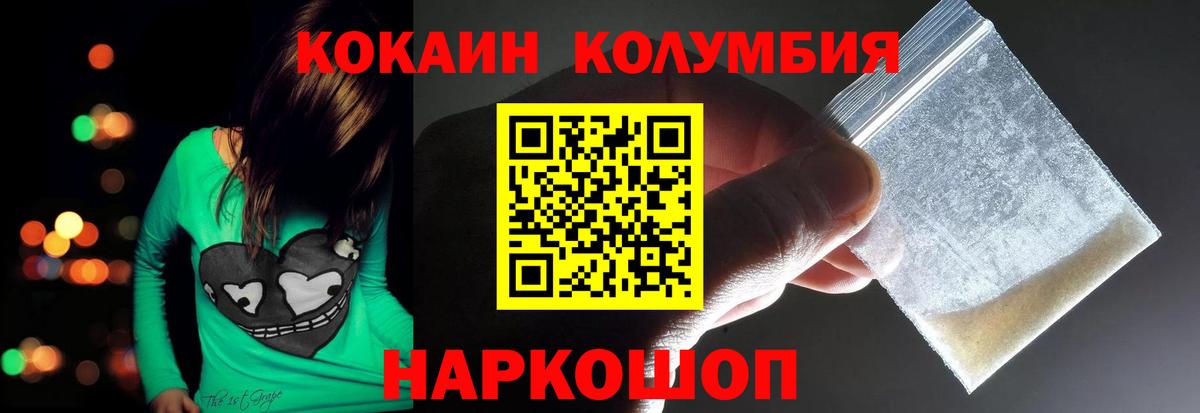 Кокаин Боливия  Вход с VPN  Бутурлиновка  Кокаин Эквадор 