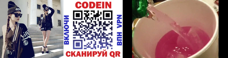 Кодеин напиток Lean (лин)  площадка как зайти  OMG ONION  Бутурлиновка  как найти закладки 