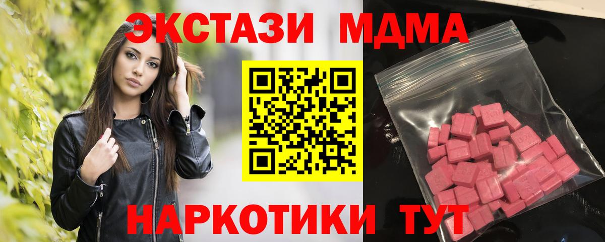 Экстази  Ecstasy TESLA  Вход с VPN  Бутурлиновка  Экстази ешки 