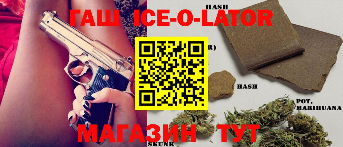 Бутурлиновка  ГАШ Premium  Гашиш гарик  Вход с VPN 