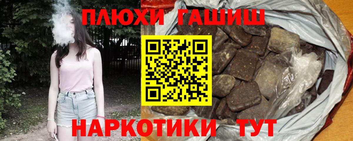 ГАШ Cannabis Бутурлиновка