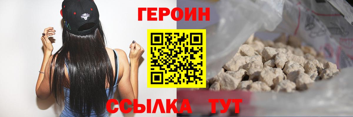 Бутурлиновка  ГЕРОИН VHQ  Вход с VPN 