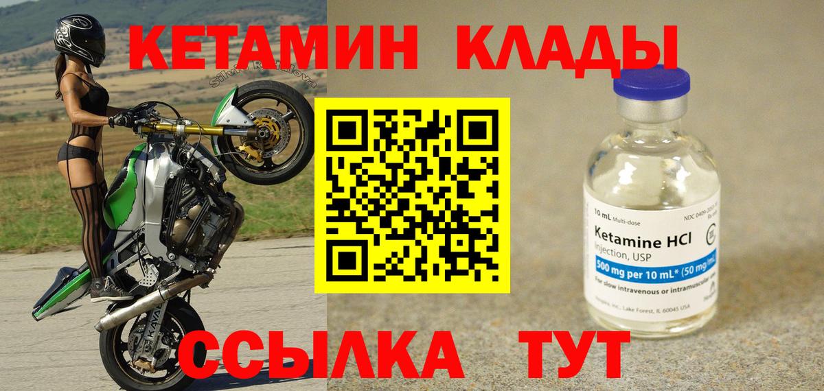 MEGA маркетплейс  Кетамин VHQ  Вход с VPN  КЕТАМИН VHQ  Бутурлиновка 