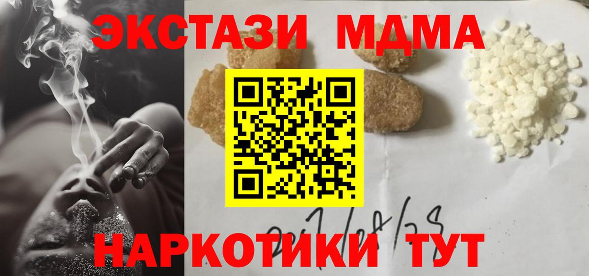 МДМА VHQ  MDMA молли  Бутурлиновка  Вход с VPN 
