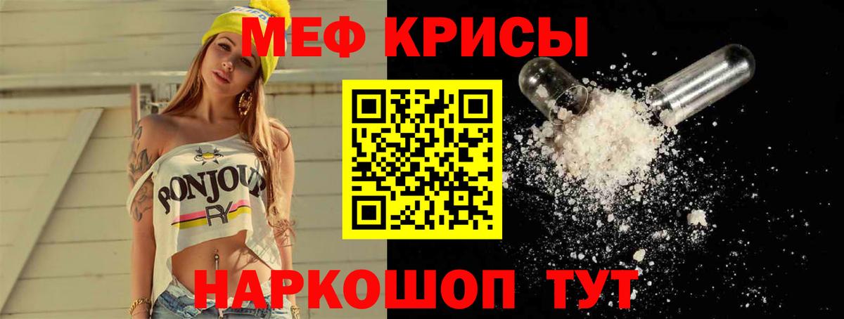 Меф  Вход с VPN  Мефедрон  купить закладку  Бутурлиновка  МЕФ mephedrone 