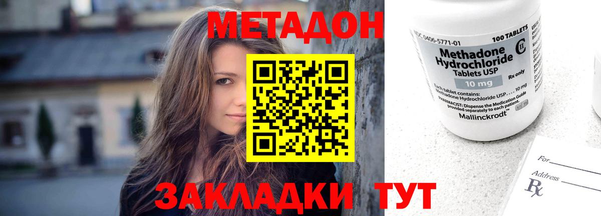 Метадон кристалл  Вход с VPN  darknet клад  Бутурлиновка 